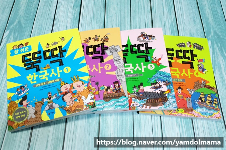  교과연계도서 비룡소 참 쉬운 뚝딱 한국사시리즈