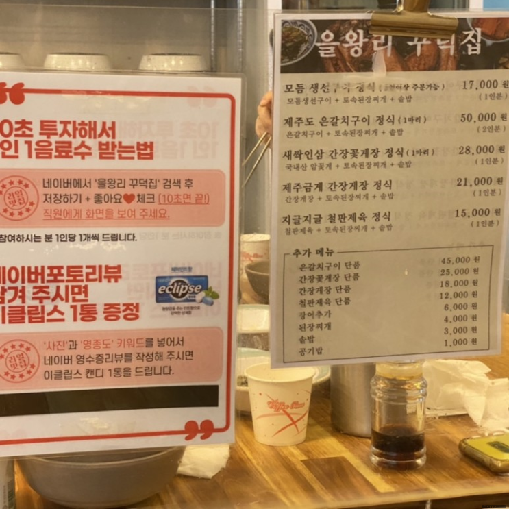 재방문 하고픈 맛집
