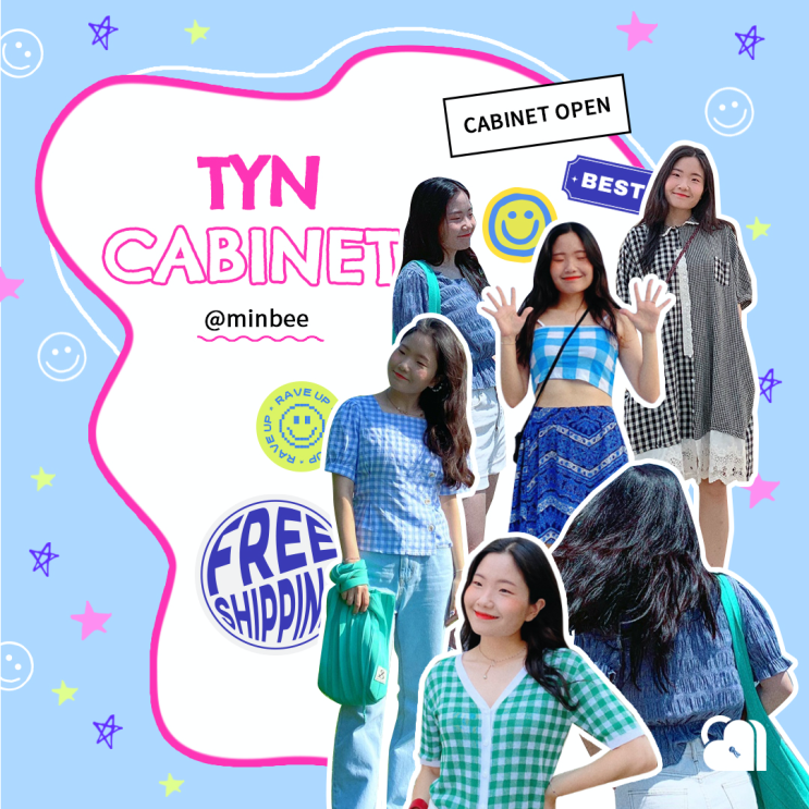  01 패션 중고거래 틴에서 힙하게, 서포터즈 세컨핸드 아이템 공개 | TYN CABINET