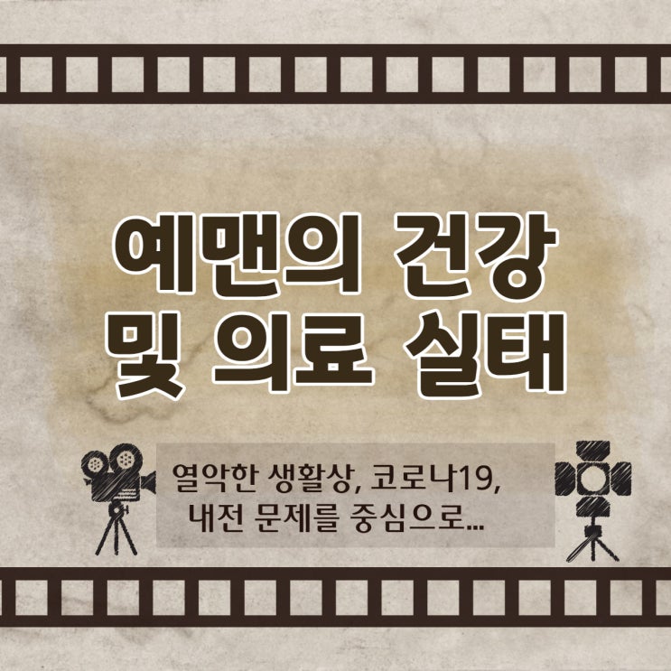  [휠즈 5기]국제의료봉사회 ITMM 기사 카드뉴스 제작 노*경님