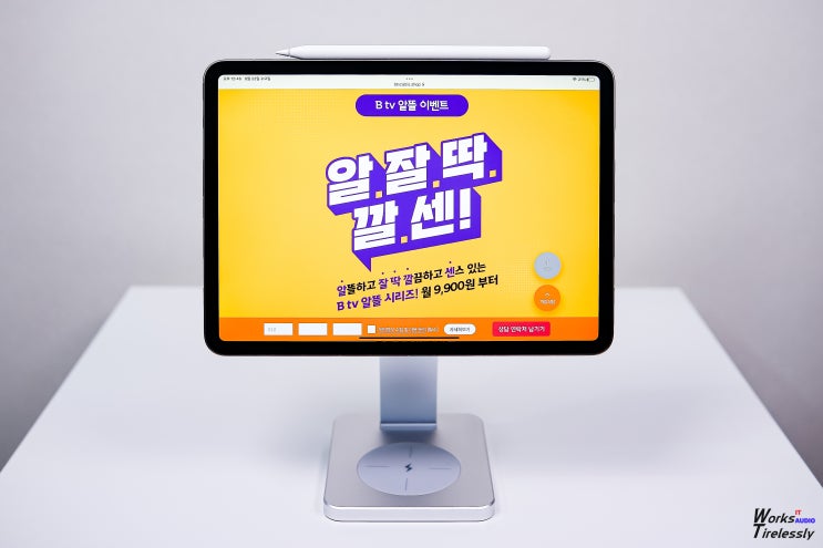  케이블tv와 와이파이, SK브로드밴드 알잘딱깔센 이벤트로 착한 가격에