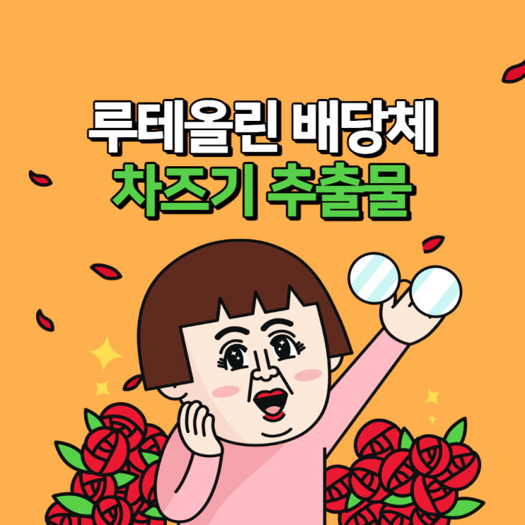눈엔 차즈기 추출물 효능 루테올린 배당체 노안 예방 눈엔 차즈기 추출물 효능 루테올린 배당체 노안 예방