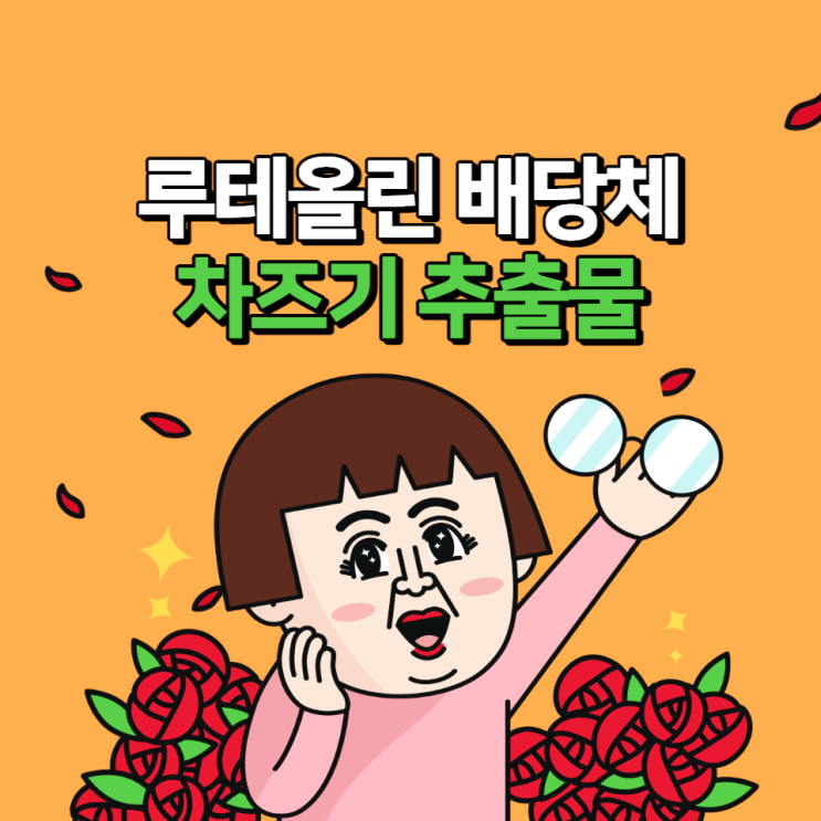 눈엔 차즈기 추출물 효능 루테올린 배당체 노안 예방