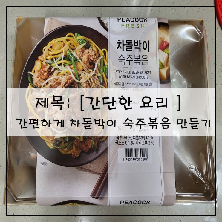  간단한 요리