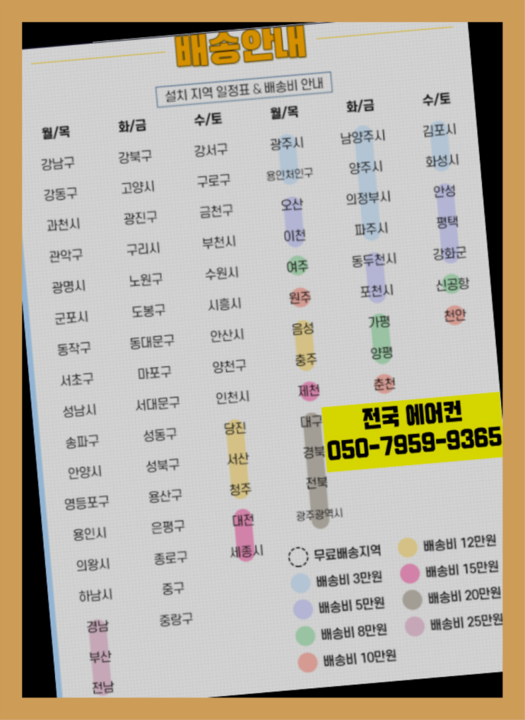  LG냉온풍기 ? 에어컨! 제일빠른설치/거짓없는견적 완전득템