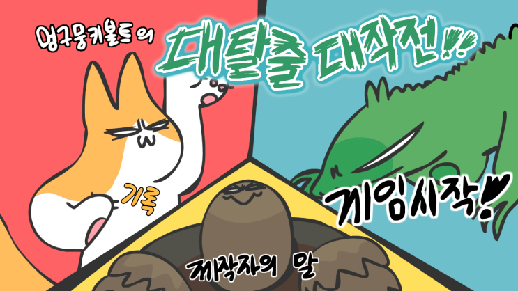  근래 한 모바일게임