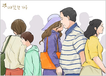  행복한 하루를 여는 좋은글 "내 생각과 같은 사람"