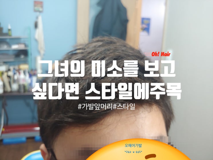  인천남자 맞춤가발 '어디에서 보든 자연스러움은 자랑하셔도 되세요'