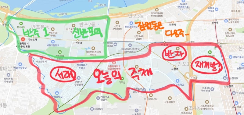반포 지역분석 :: 반포자이, 반포1동 모아타운, 서래마을 : 네이버 블로그