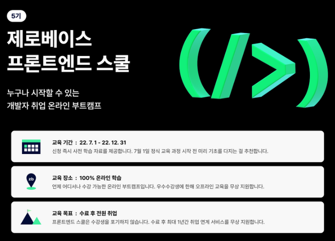 [블챌] 6월 3주차 주간 일기(feat.제로베이스, 항해99)