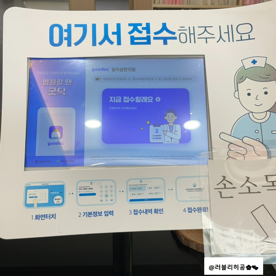 일이삼한의원 사진 5
