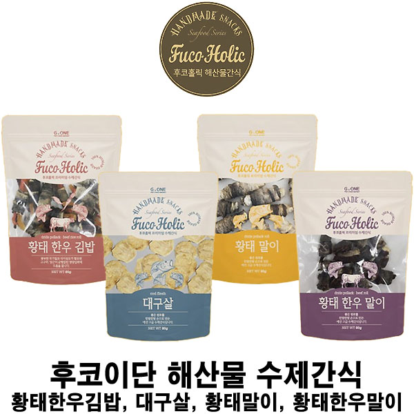  [후쿠홀릭 해산물 수제간식] 배곧 반려용품점 펫마루