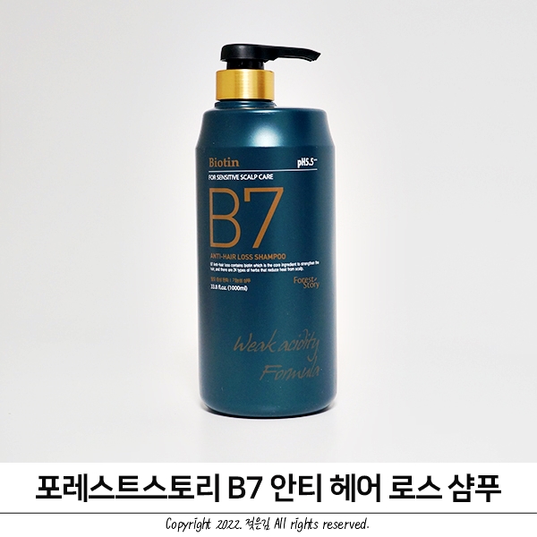 대용량이라 더 좋은 포레스트스토리샴푸 대용량이라 더 좋은 포레스트스토리샴푸