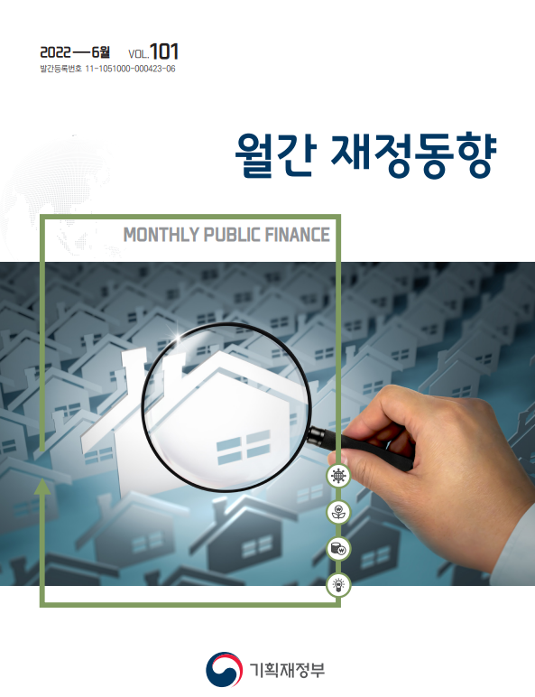 2022년 6월 월간 재정동향 및 이슈_기획재정부 2022년 6월 월간 재정동향 및 이슈_기획재정부