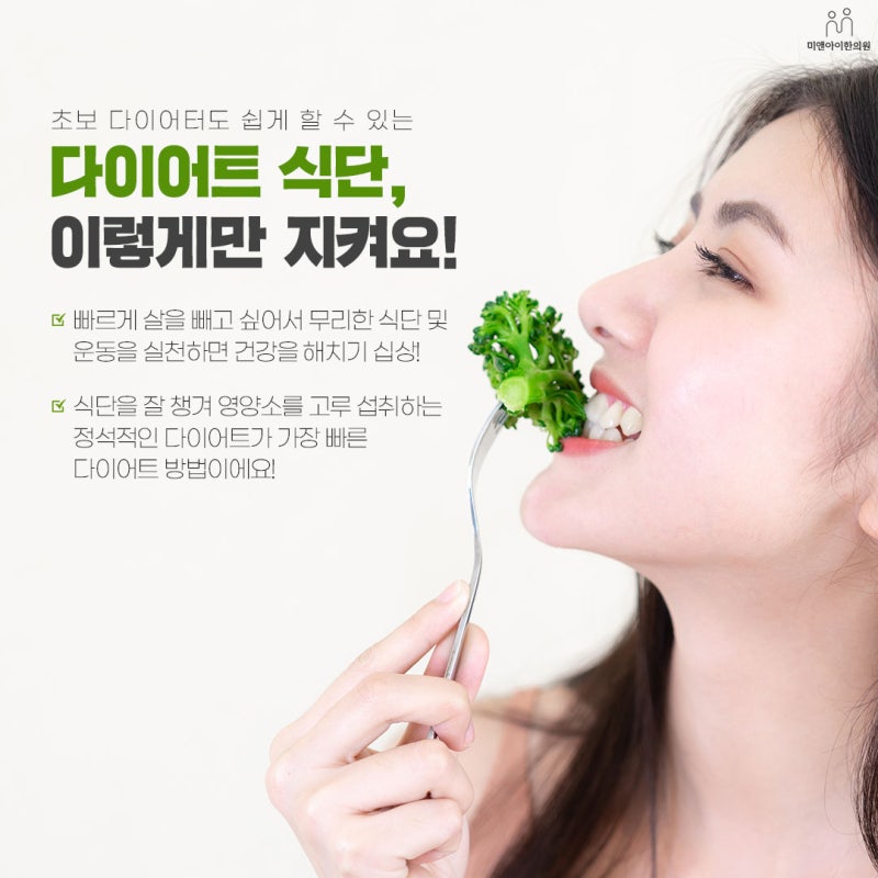 서면다이어트한의원 건강하게 밥 13