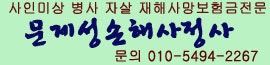 수호천사 NEW 실속하나로암보험약관 재해사망특약 2204 동양생명 보장내용 사인미상 병사 교....