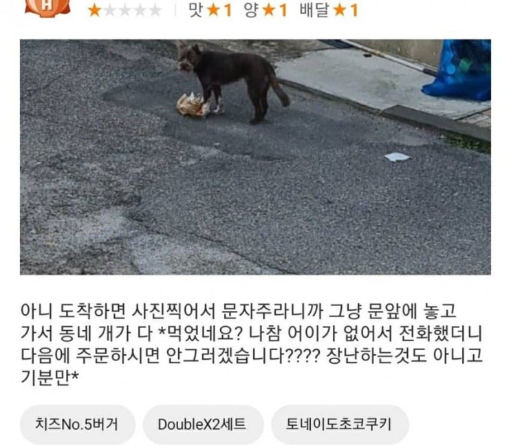  문앞으로 배달은 신중하게