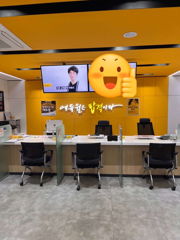  인덕원공무원학원/고색역공무원학원/수원역공무원학원 둘러보기! 수원공무원학원추천