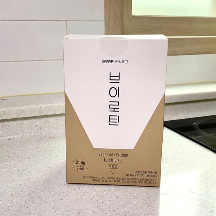  [리뷰] 운동 제로의 삶에 찾아온 단백질 쉐이크..? 식물성 단백질 '브이로틴'
