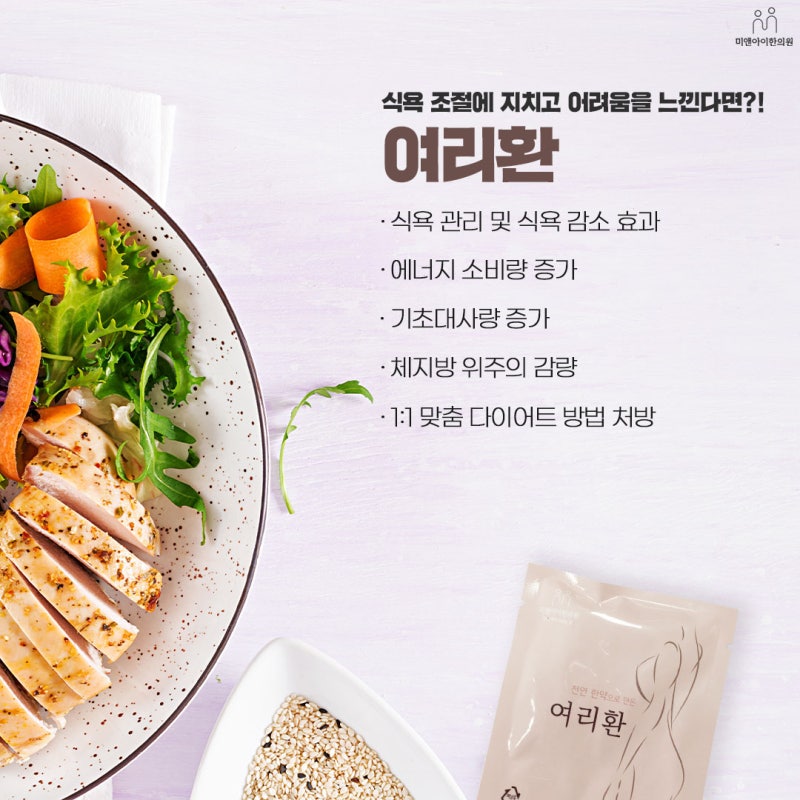 서면다이어트한의원 건강하게 밥 12
