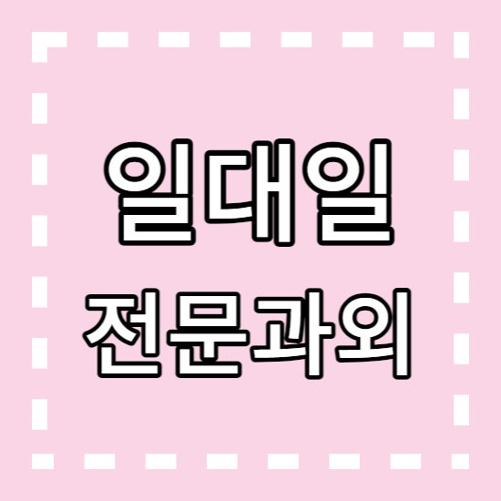  부발 중학생 영어과외 이천 갈산동 고등 수학과외 초등 공부방법 가르쳐요