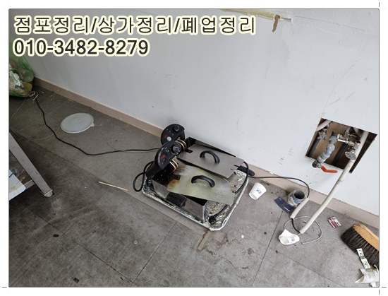  영천점포정리 영천상가정리 영천폐업정리 영천식당철거