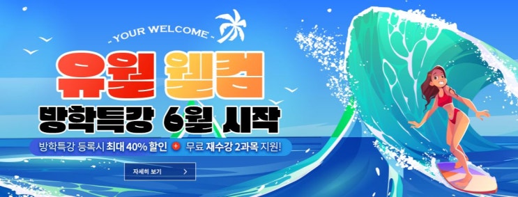  송도 드로잉학원 방학특강 할인받고 입시준비까지 하자