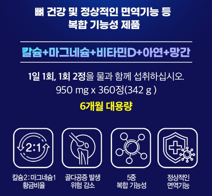  [마그네슘 영양제] 치매예방 비타민D + 아연 + 망간 + 칼슘 + 비타민B군 으로 건강을 챙기자