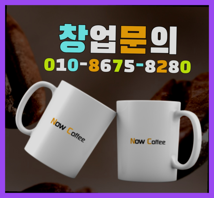  <무인카페창업>회사휴게실/커피메이커렌탈 대한민국 1등 무인카페 더 보기