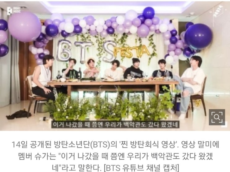 BTS 눈물의회식, 3주전 녹화영상? 하이브주가 -25%폭락 불러와 미공개 내부정보 논란! BTS 눈물의회식, 3주전 녹화영상? 하이브주가 -25%폭락 불러와 미공개 내부정보 논란!
