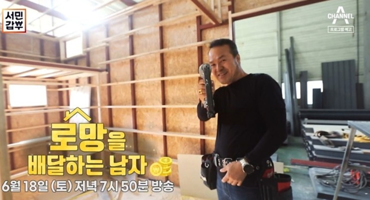 서민갑부 이동식주택 알아보기
