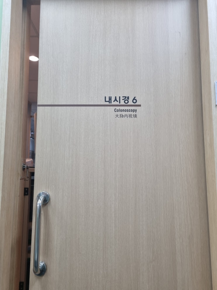  [일상] 건강검진을 받으며... (여의도 한국의료재단_in IFC)