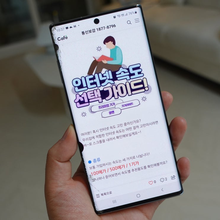  LG 인터넷 설치, 디즈니 요금제 결합 꿀팁