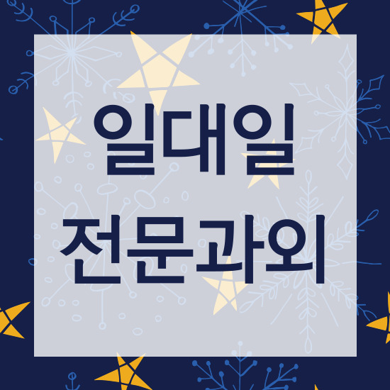  증포동 중학생 수학과외 이천 송정동 고등 영어과외 초등 재미있게