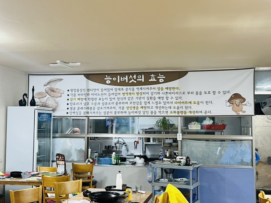 웅골능이백숙 사진 5