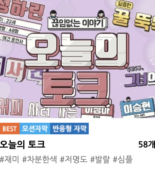  내가 영상편집 할 때 쓰는 모든 것 정리 - 프리미어프로/뱁믹스2/자막/템플릿/효과음/배경음악 등