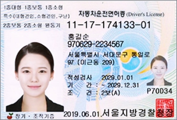 자동차운전면허 필기시험문제