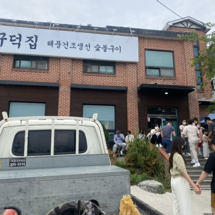  ※웨이팅이 길어서 꼭 먹고싶었던!