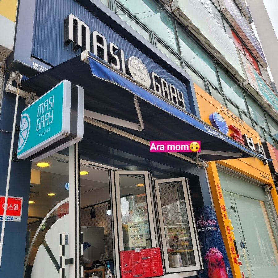 마시그래이 명곡점 사진 1