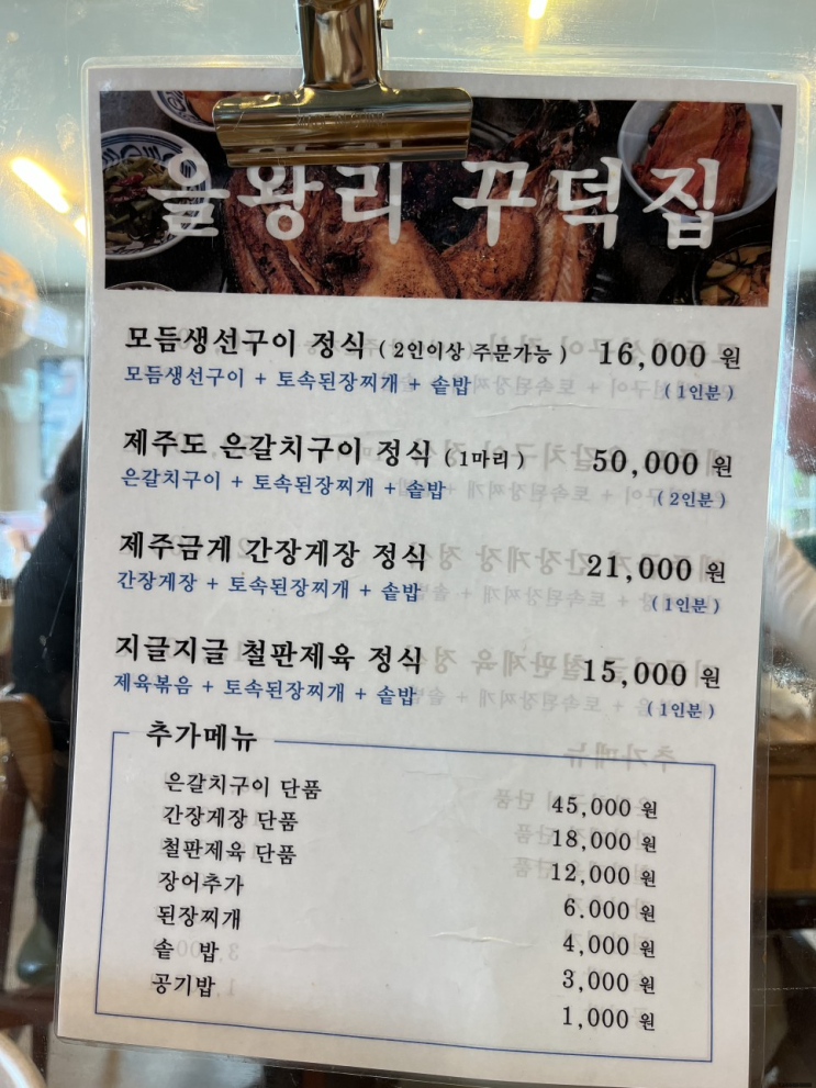  소문이 자자했던 맛집!