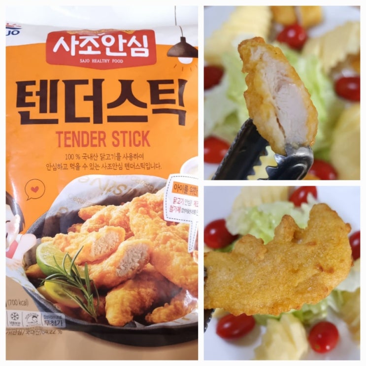  이마트 사조안심 텐더스틱/아이가 좋아하는 치킨텐더 샐러드