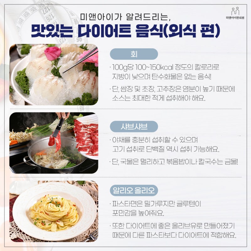 서면다이어트한의원 건강하게 밥 9