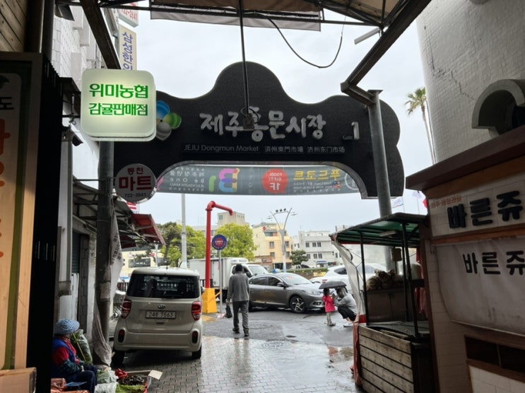  제주동문시장 빵집 맛집 추천  ‘아베베 베이커리’ 장소 이전/ 꼭 가서 순수우유 먹어주시길..
