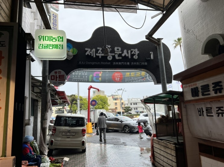 제주동문시장 빵집 맛집 추천  ‘아베베 베이커리’ 장소 이전/ 꼭 가서 순수우유 먹어주시길..