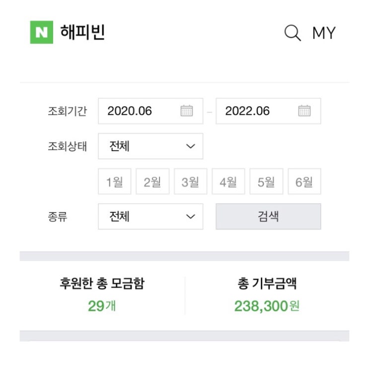 해피빈 기부한지도 어언 2년 / 슬쌍디아빠