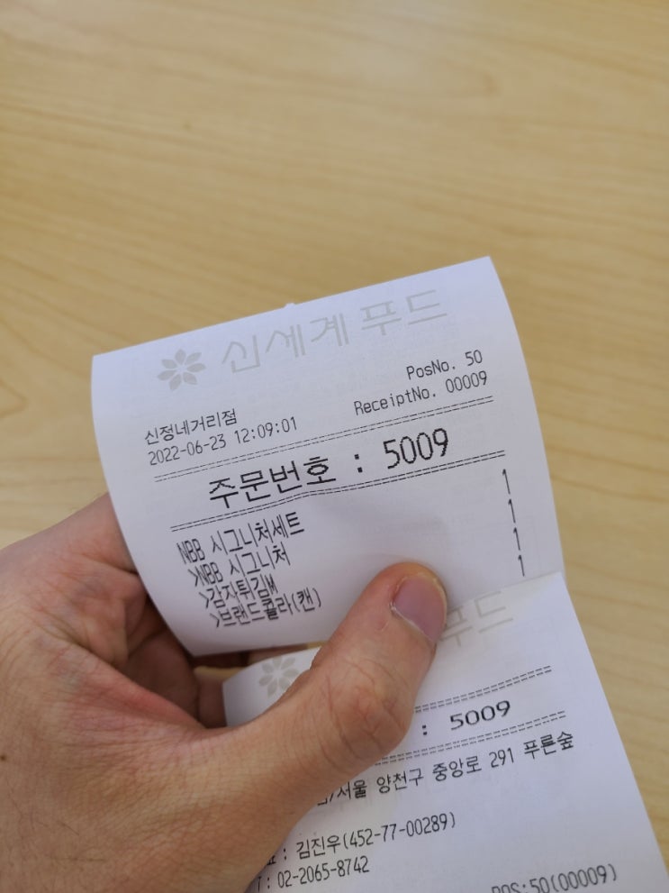  오늘의 회사 점심 신정네거리점 노브랜드 시그니처버거