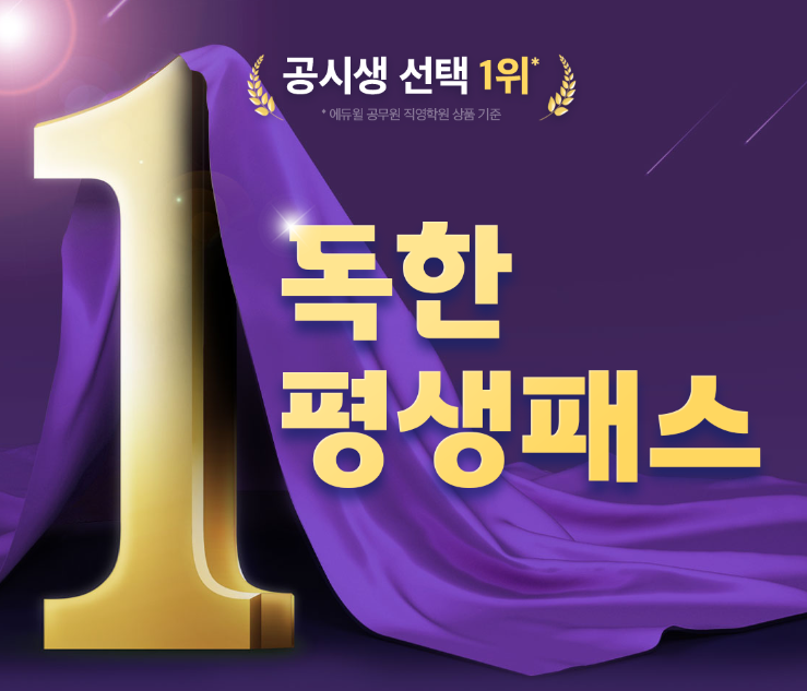  [노량진공무원학원] 기술직공무원 7월 대개강!