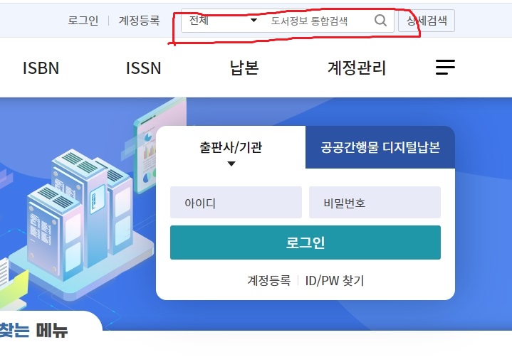 BL소설 정보) 서지정보 사이트 검색하는 방법!! (재정가, 마크다운, 외전, 출간 등등) BL소설 정보) 서지정보 사이트 검색하는 방법!! (재정가, 마크다운, 외전, 출간 등등)
