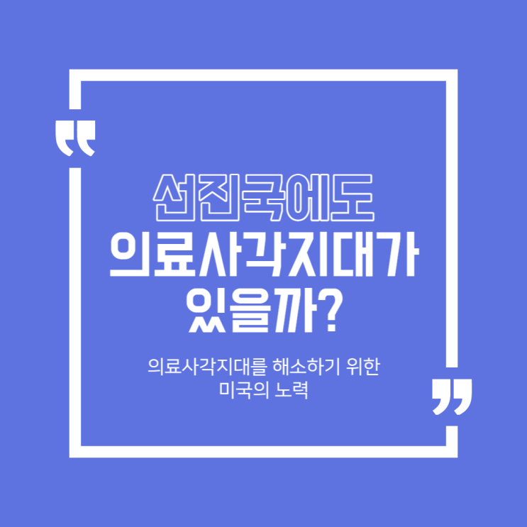  [휠즈 5기]국제의료봉사회 ITMM 기사 카드뉴스 제작 박*일님