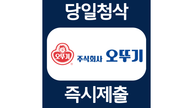 오뚜기 신입채용 자소서항목 자소서항목 자기소개서 문항 작성방법 첨삭받기 오뚜기 신입채용 자소서항목 자소서항목 자기소개서 문항 작성방법 첨삭받기